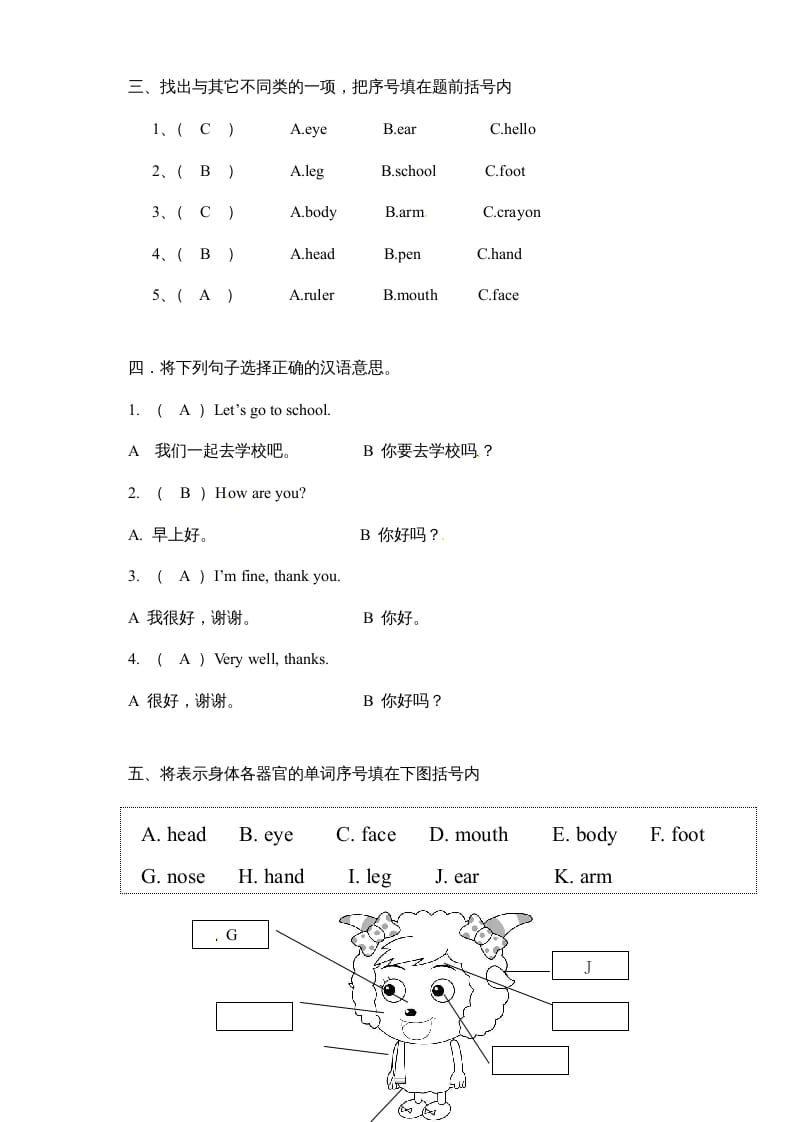 图片[3]-三年级英语上册Unit2《Colours》单元检测及答案(2)（人教PEP）-知识笔记