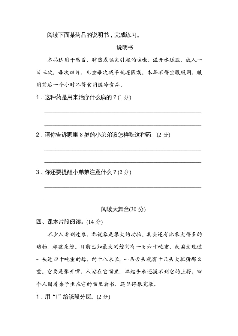 图片[3]-五年级语文上册第五单元主题训练卷（部编版）-知识笔记