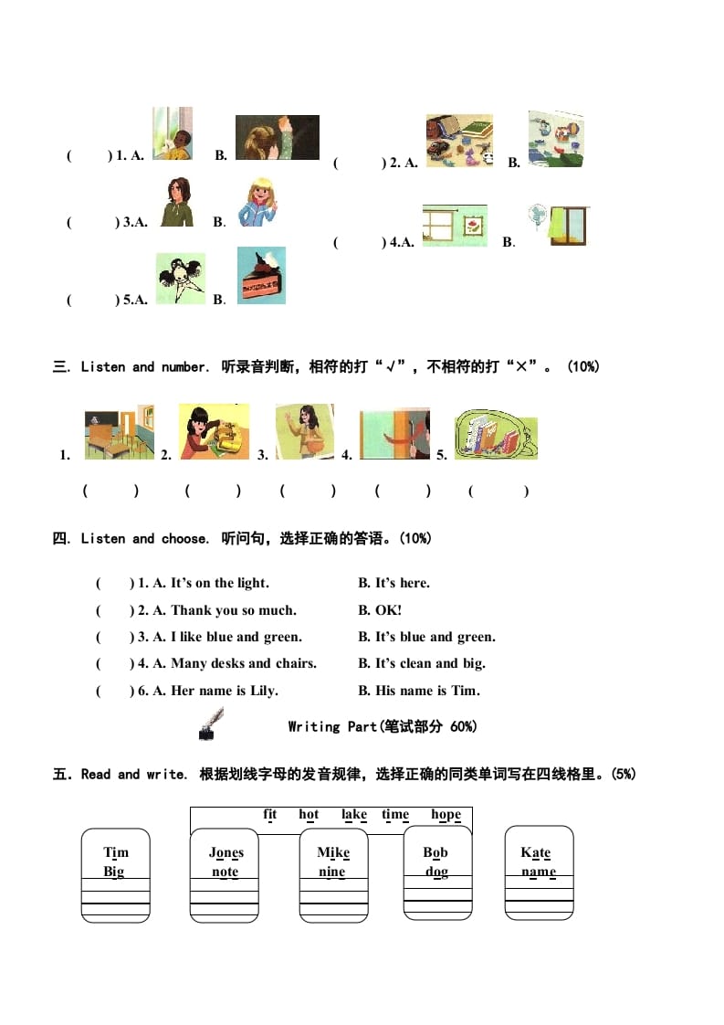 图片[2]-四年级英语上册期中测试卷2（人教PEP）-知识笔记