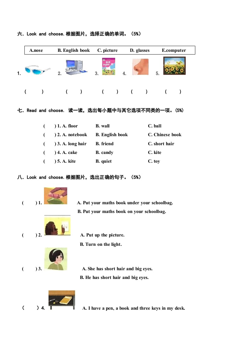 图片[3]-四年级英语上册期中测试卷2（人教PEP）-知识笔记
