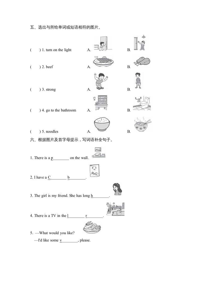 图片[2]-四年级英语上册词汇（人教PEP）-知识笔记