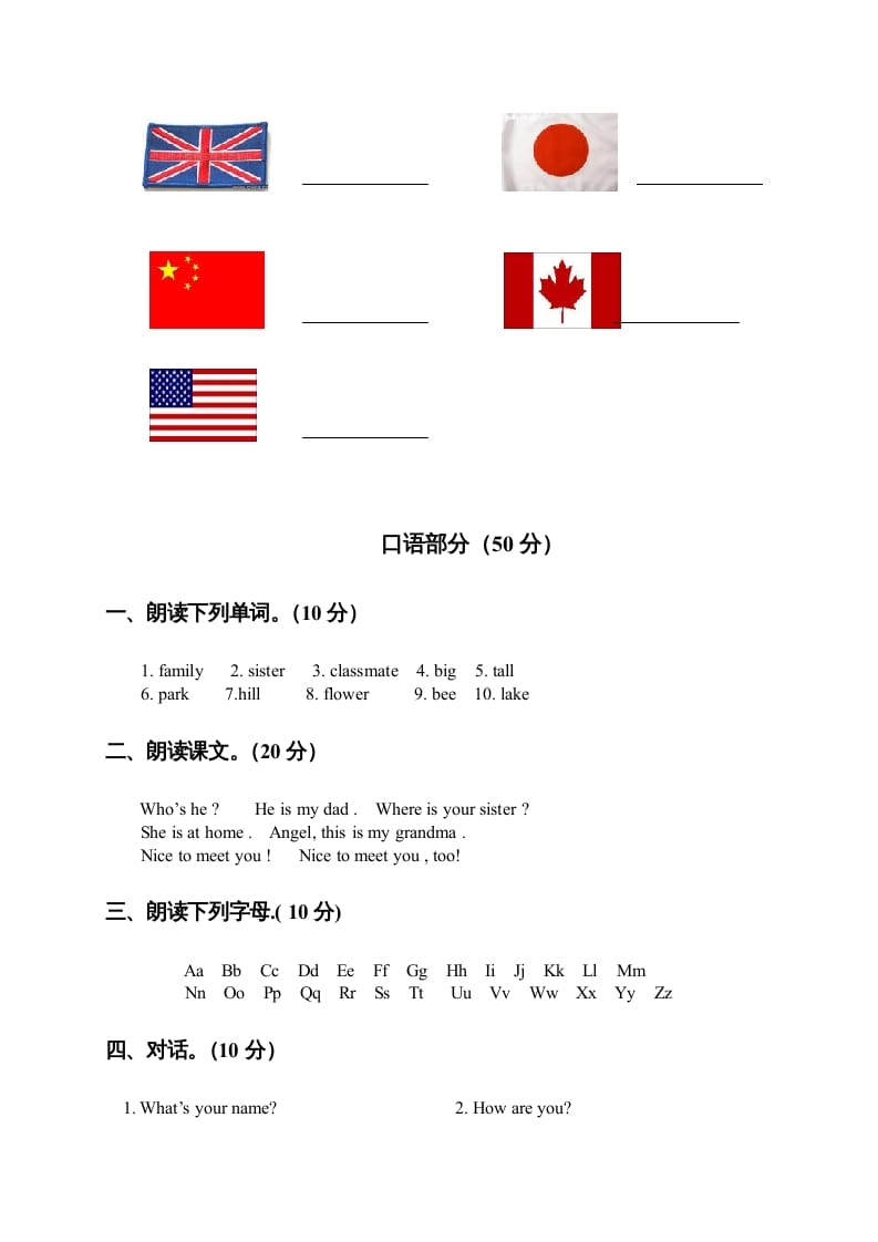 图片[2]-二年级英语上册期中试题(6)（人教版一起点）-知识笔记