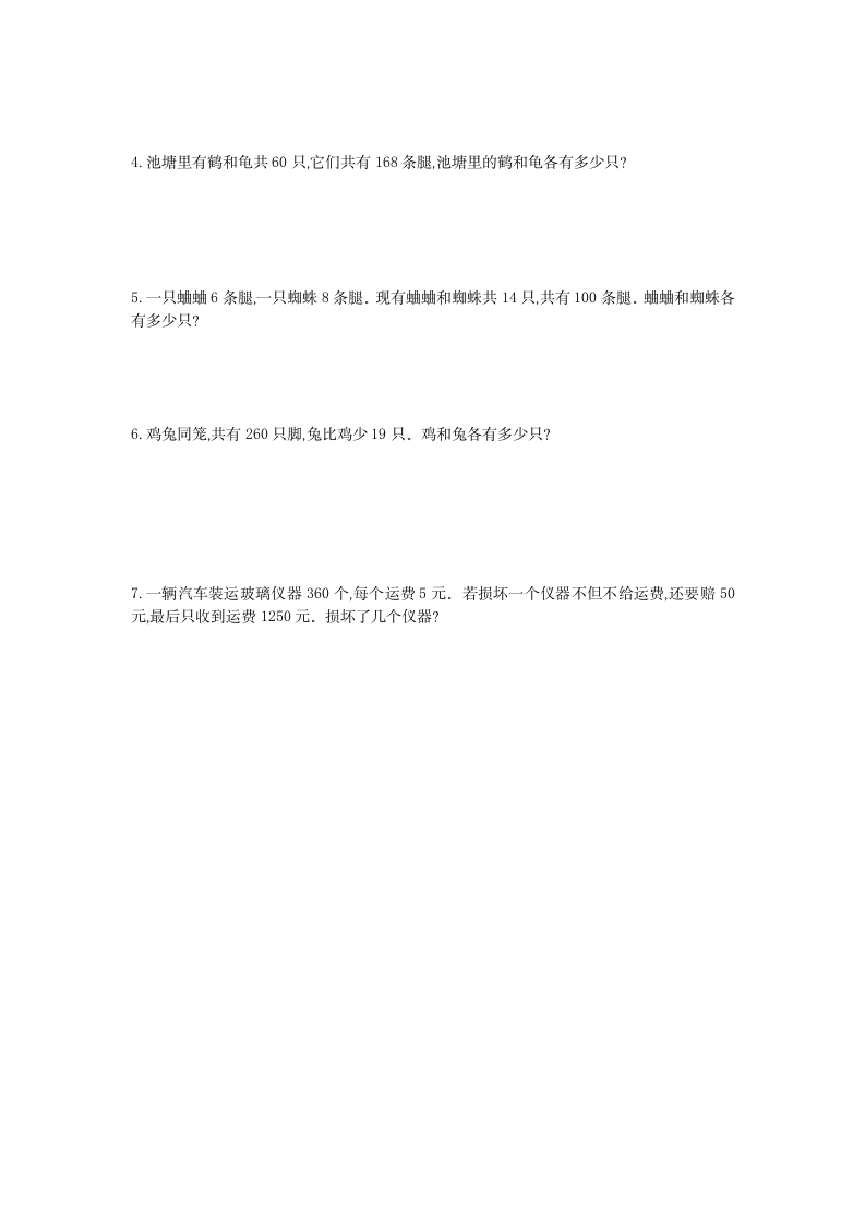 图片[2]-四年级数学下册第九单元检测1-知识笔记