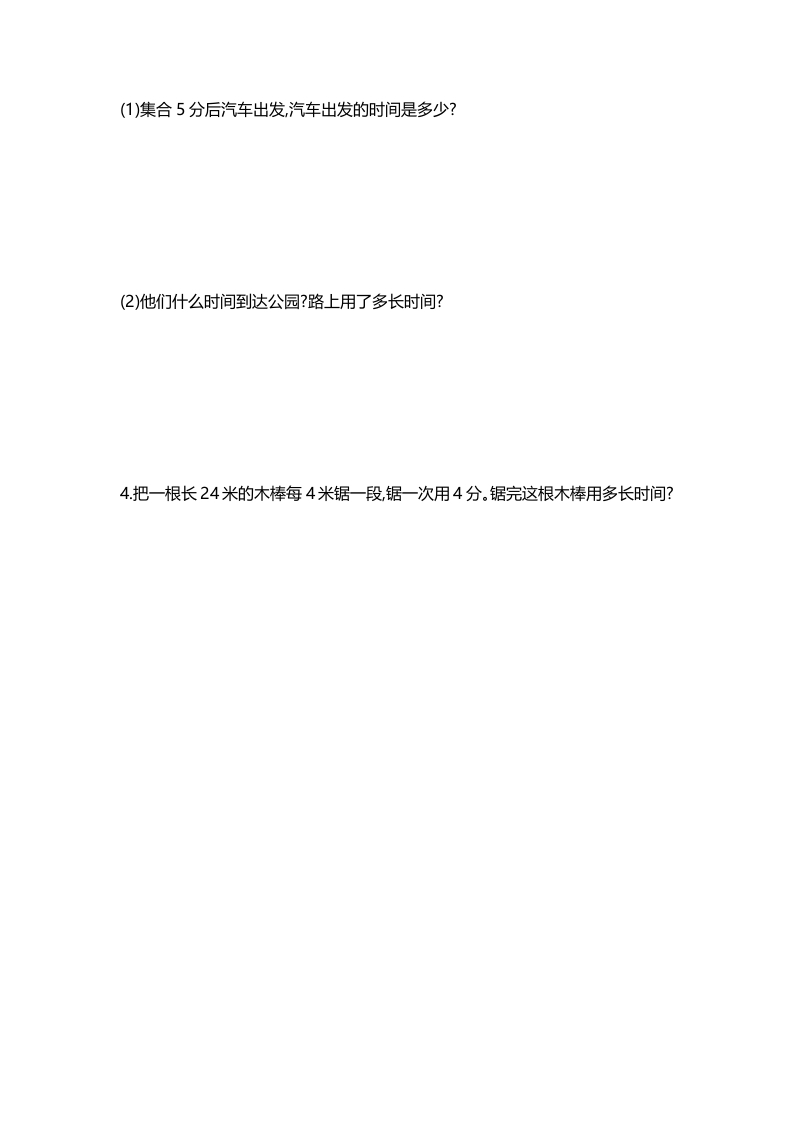 图片[3]-二年级数学下册第七单元-知识笔记