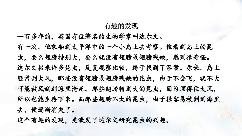 图片[2]-二年级语文上册专项复习之五课外阅读（部编）-知识笔记