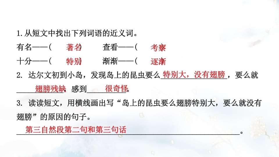图片[3]-二年级语文上册专项复习之五课外阅读（部编）-知识笔记
