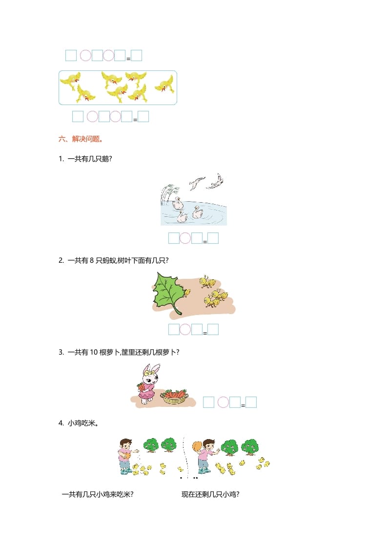 图片[2]-一年级数学上册第三单元测试卷(北师大版)-知识笔记