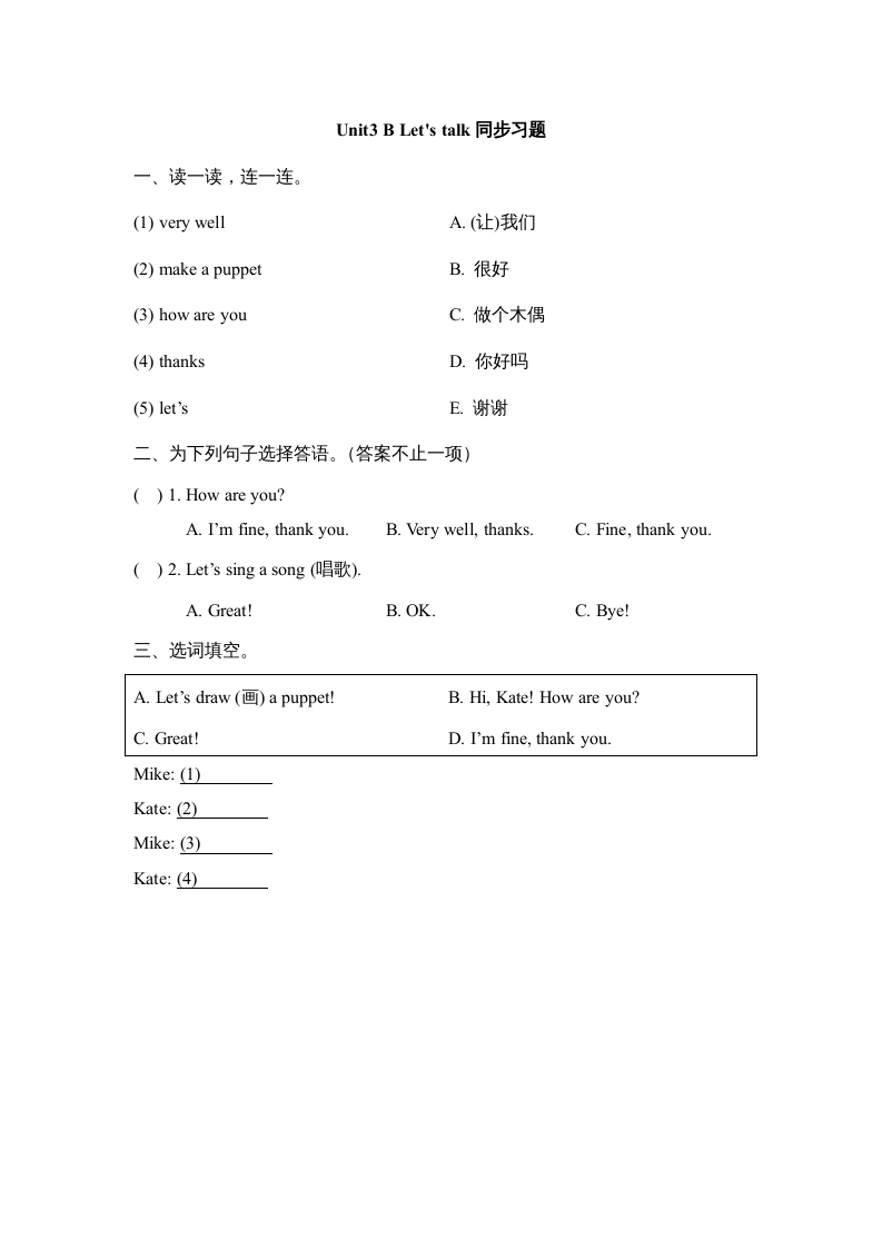 三年级英语上册Unit3_B_Let’s_learn同步习题(2)（人教版一起点）-知识笔记