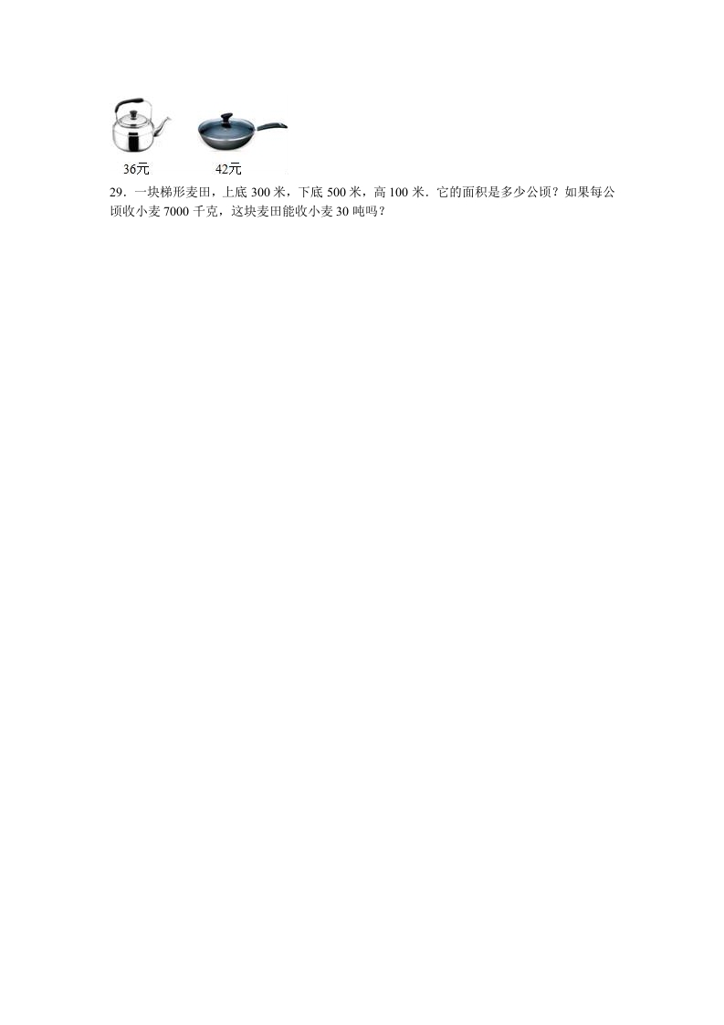 图片[3]-五年级数学上册期中测试卷10（苏教版）-知识笔记