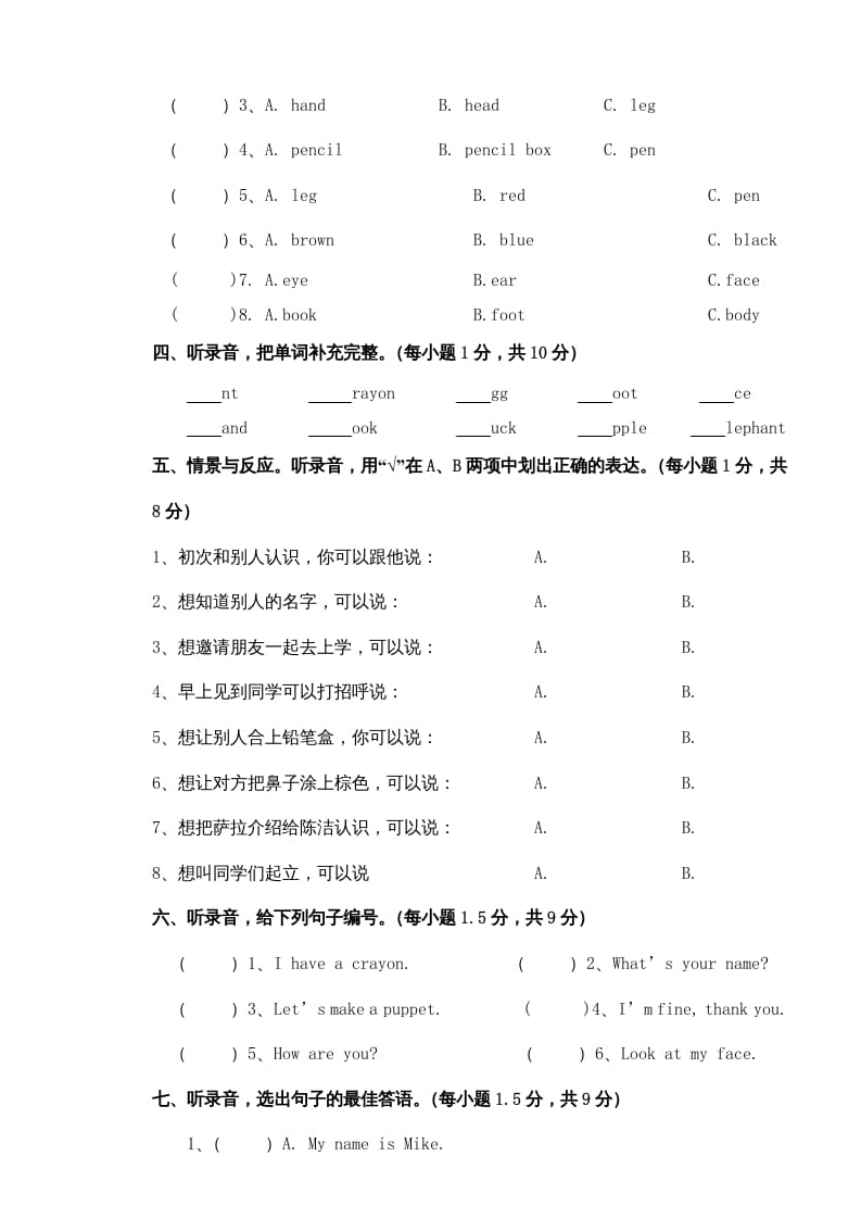 图片[2]-三年级英语上册新人教版上英语期中试卷(2)（人教PEP）-知识笔记