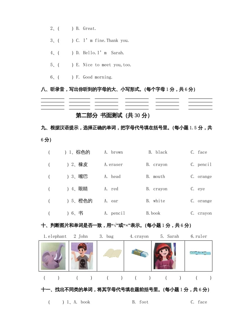 图片[3]-三年级英语上册新人教版上英语期中试卷(2)（人教PEP）-知识笔记