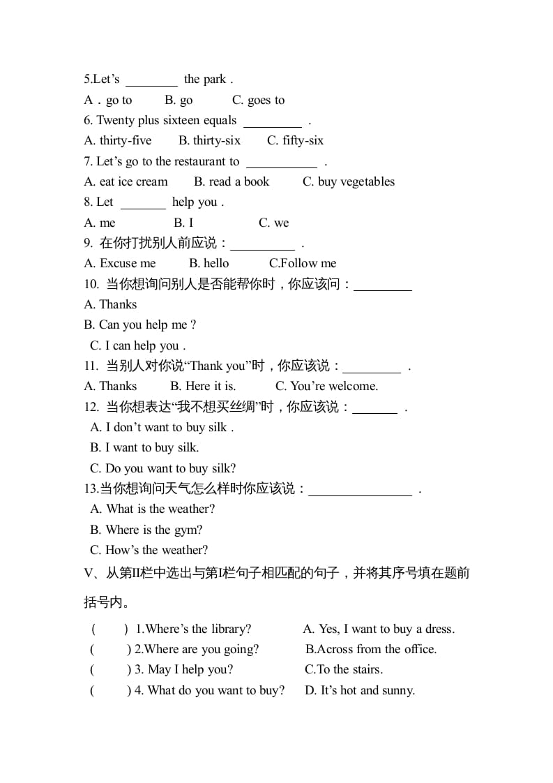图片[2]-四年级英语上册期中质量检测试题（人教版一起点）-知识笔记
