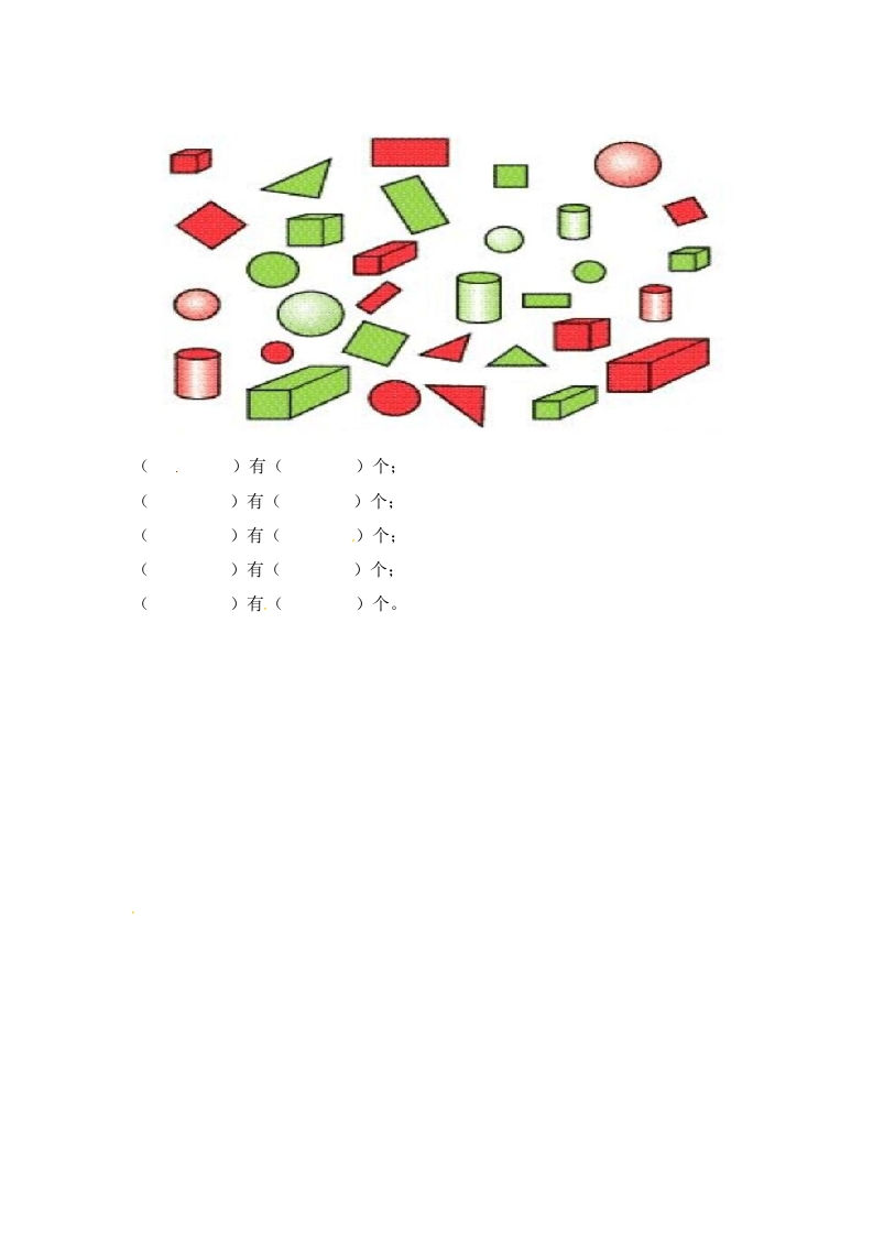 图片[2]-一年级数学上册3.4分一分-（苏教版）-知识笔记