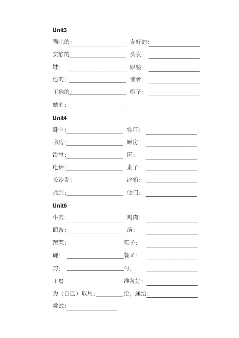 图片[2]-四年级英语上册单词表汉译英（人教PEP）-知识笔记