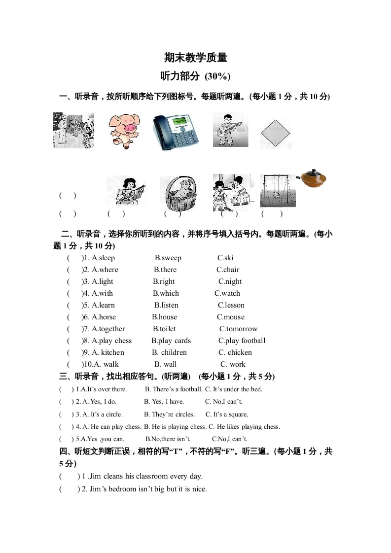 五年级英语上册期末教学质量（人教版一起点）-知识笔记