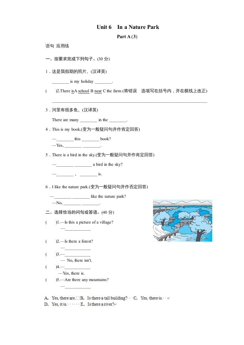 五年级英语上册Unit6InanatureparkPartA试题及答案(3)（人教版PEP）-知识笔记