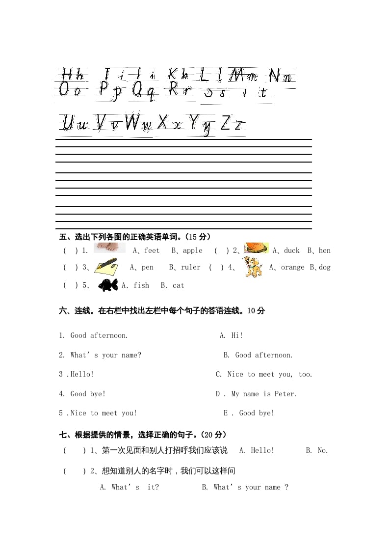 图片[2]-三年级英语上册英语上册期末试卷(5)（人教PEP）-知识笔记
