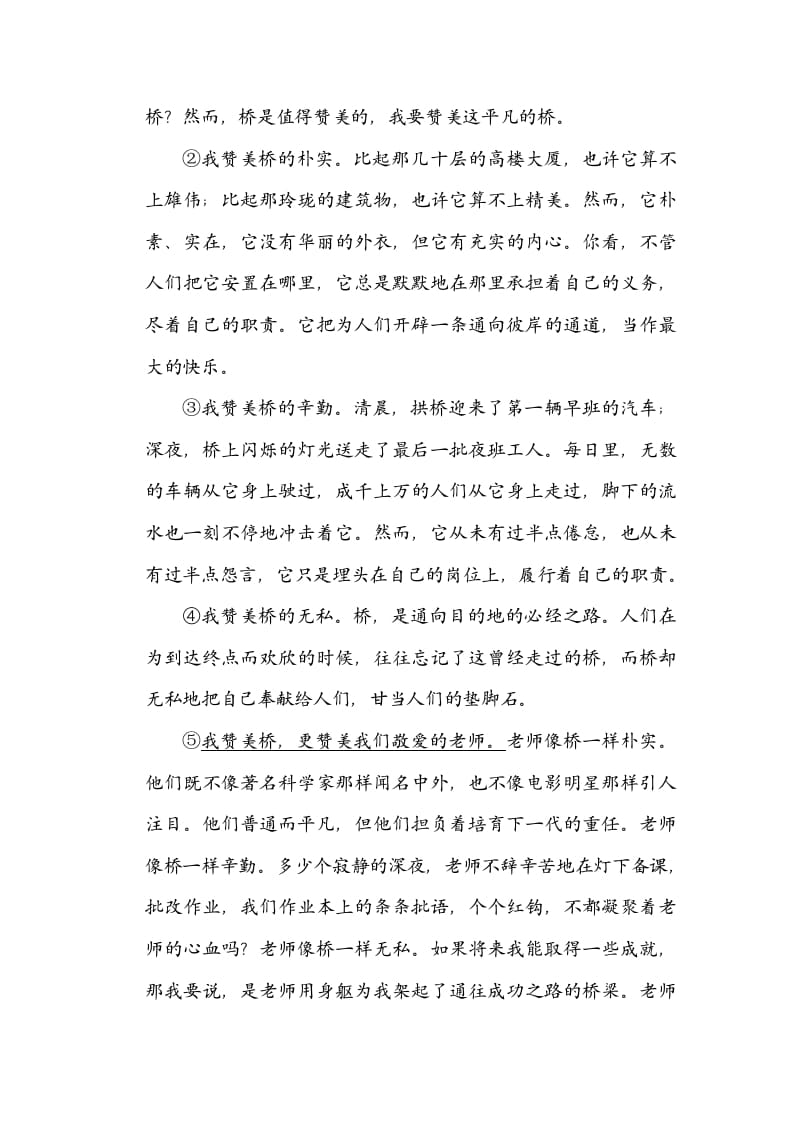 图片[3]-四年级语文上册23总体构架-知识笔记