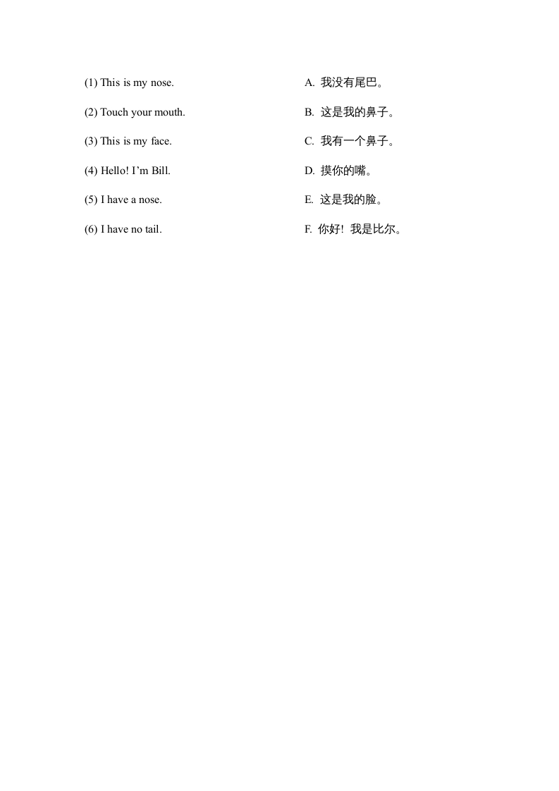 图片[2]-一年级英语上册Unit2_单元达标卷（人教一起点）-知识笔记