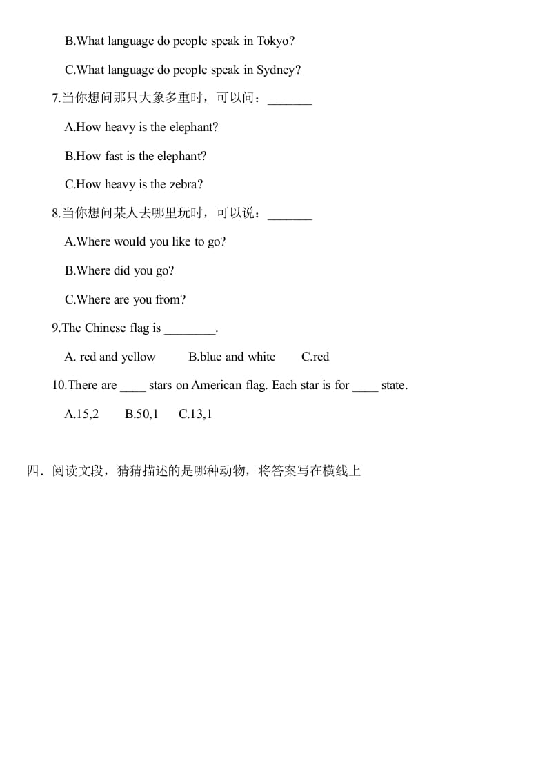图片[2]-六年级英语上册期中测试模拟卷1（人教版一起点）-知识笔记