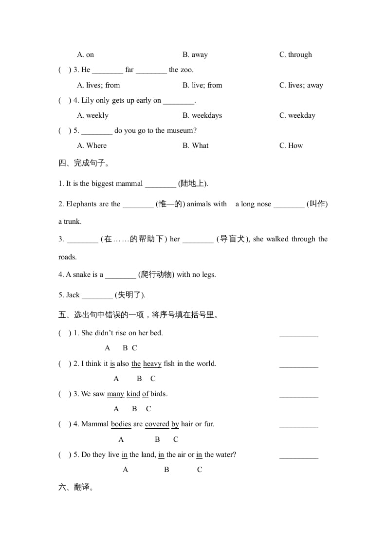 图片[2]-六年级英语上册Unit3_单元测试卷（人教版一起点）-知识笔记