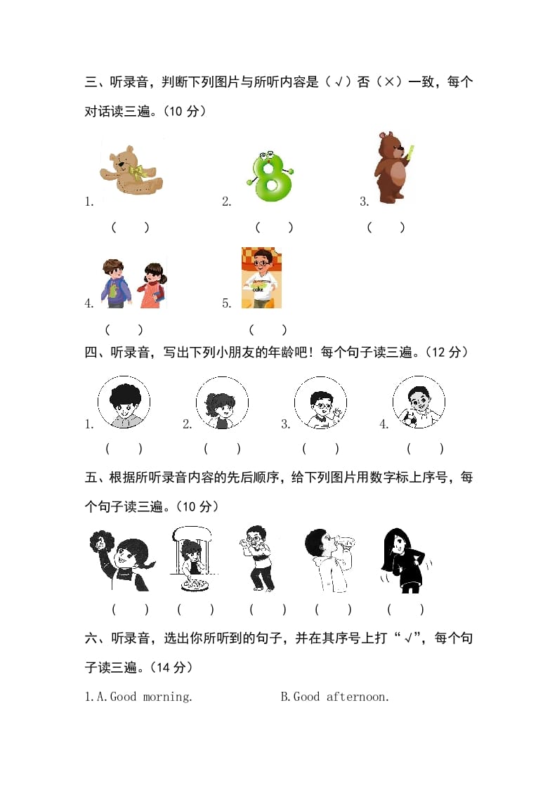 图片[2]-三年级英语上册卷八（人教PEP）-知识笔记