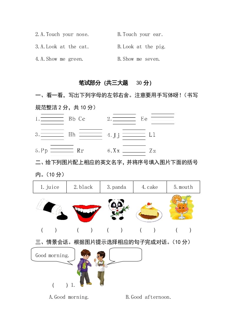 图片[3]-三年级英语上册卷八（人教PEP）-知识笔记