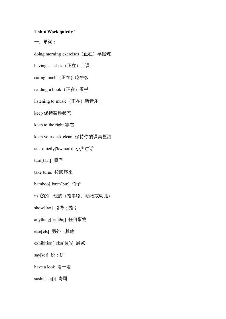 五年级数学下册英语素材-期末复习Unit6_人教PEP-知识笔记
