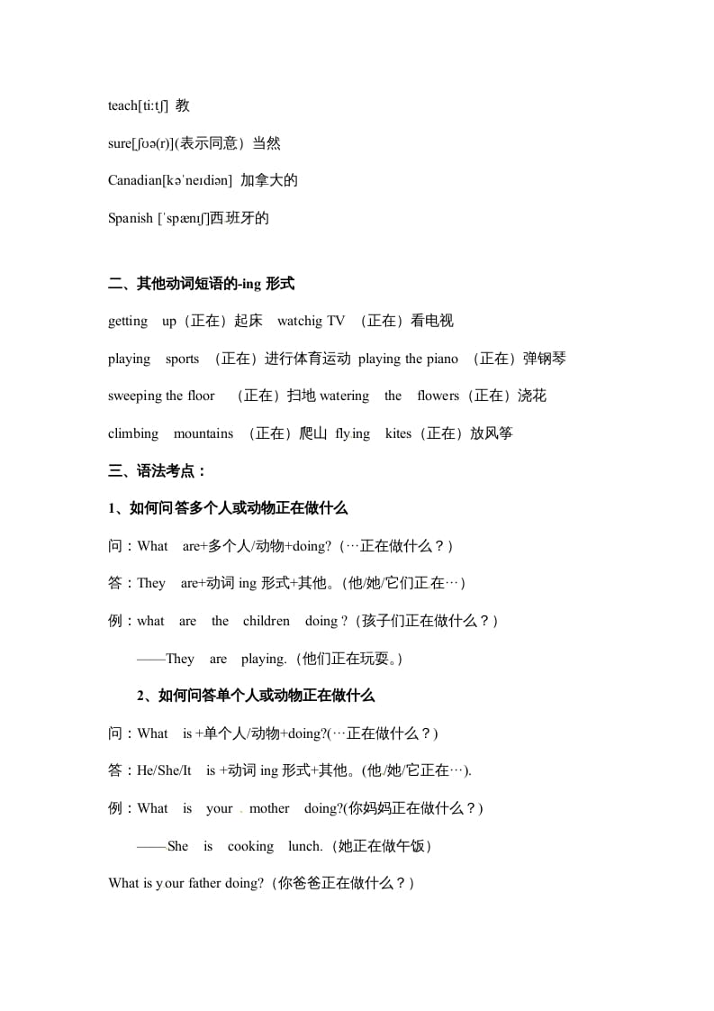 图片[2]-五年级数学下册英语素材-期末复习Unit6_人教PEP-知识笔记