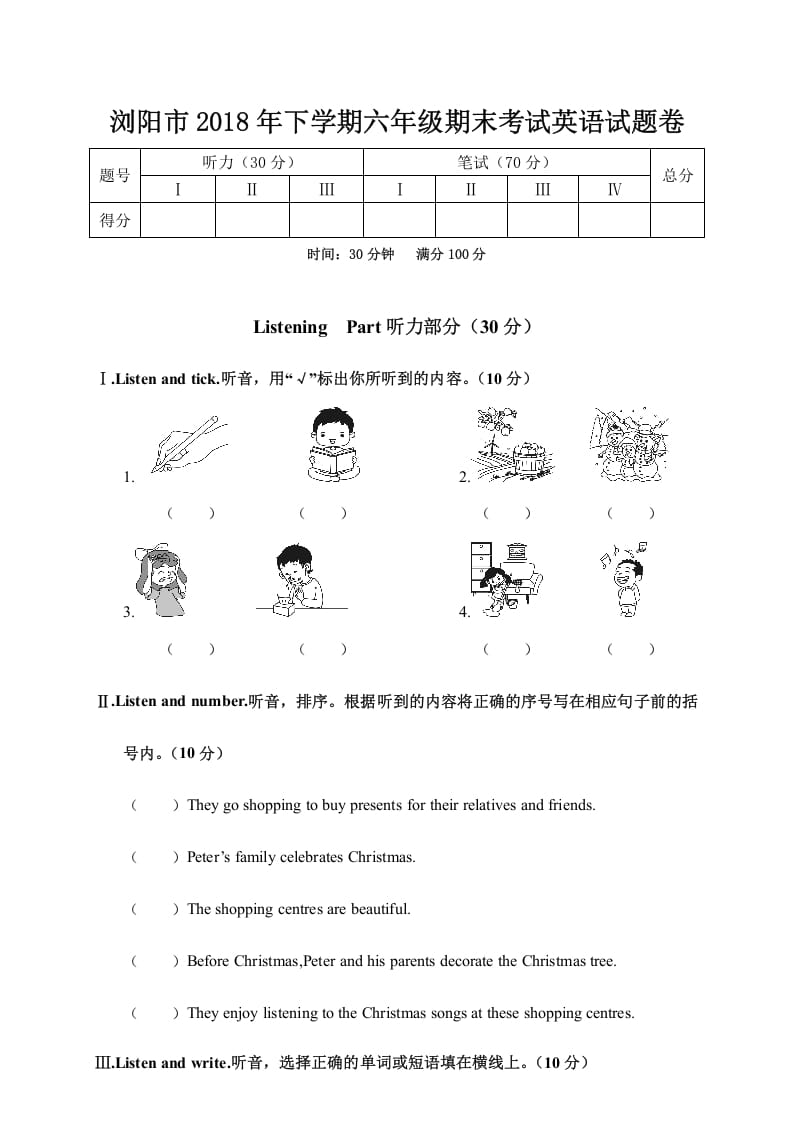 六年级英语上册期末考试试题卷（人教版PEP）-知识笔记