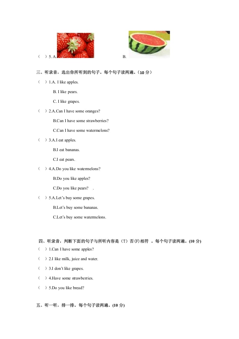 图片[2]-三年级英语下册Unit5DoyoulikepearsPartB同步听力训练人教PEP版-知识笔记