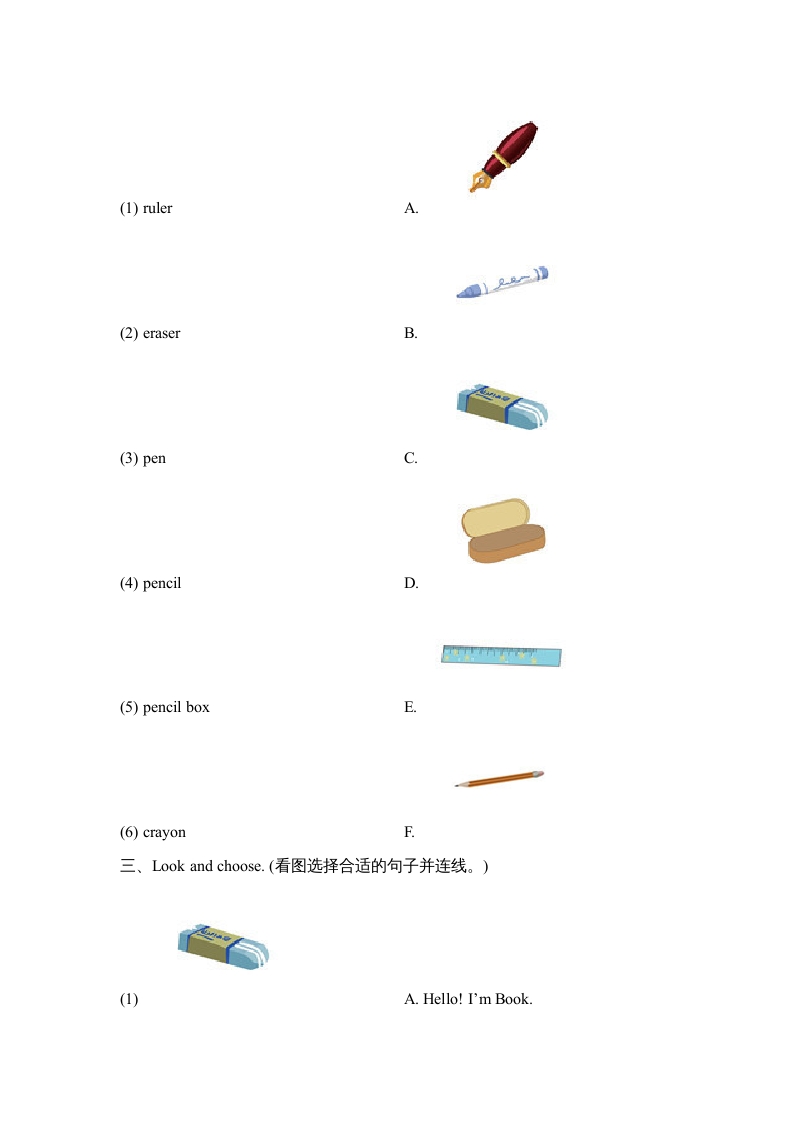 图片[2]-三年级英语上册Unit1_C_同步习题（人教版一起点）-知识笔记