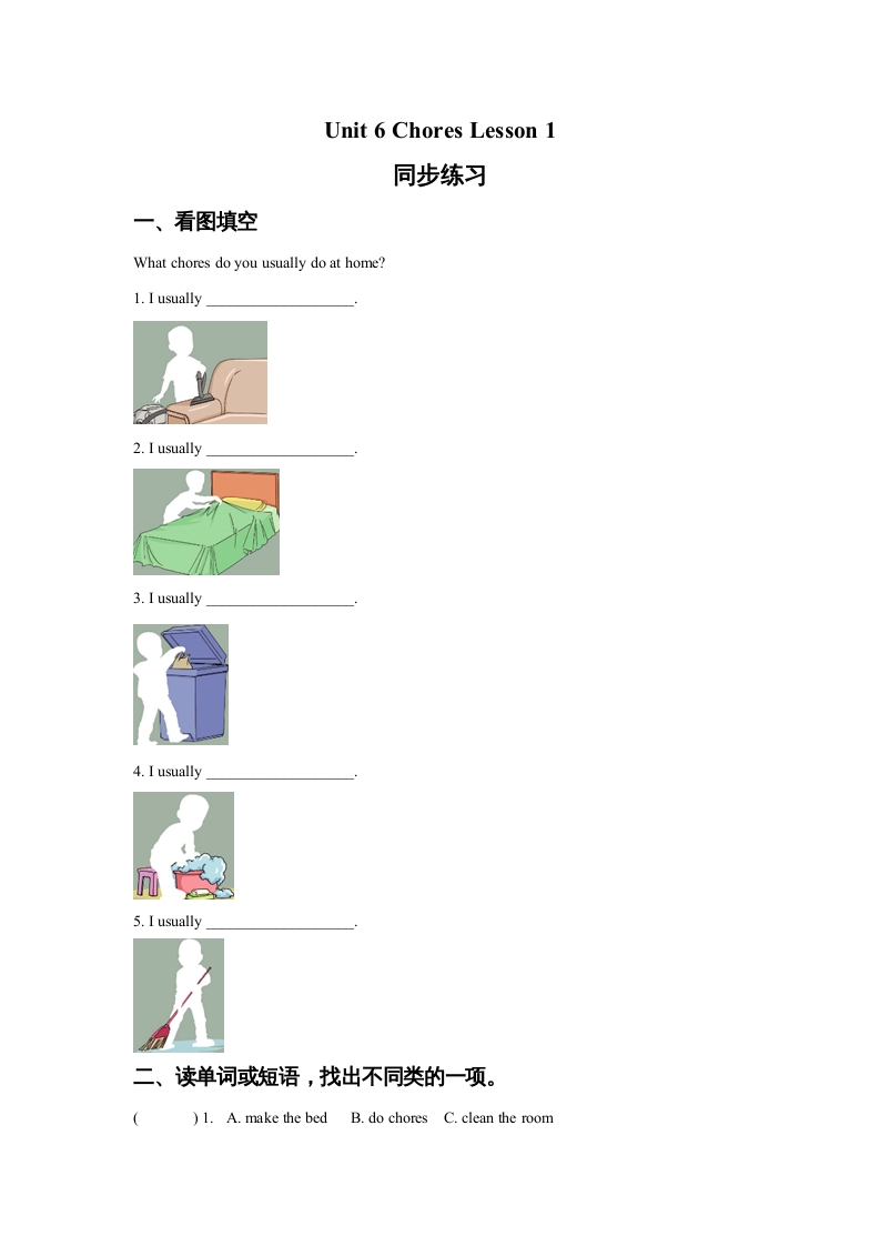 五年级英语上册Ｕｎｉｔ6ChoresLesson1同步练习3（人教版一起点）-知识笔记