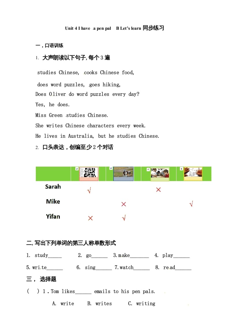 六年级英语上册同步练习Unit4IhaveapenpalBlet'slearn练习（人教版PEP）-知识笔记