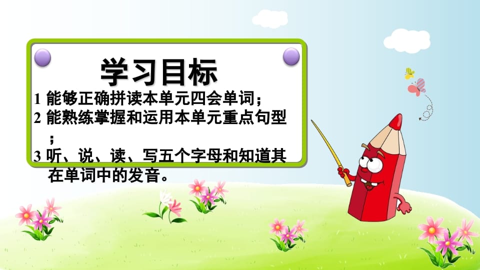图片[2]-三年级英语上册期末复习Unit4（人教PEP）-知识笔记