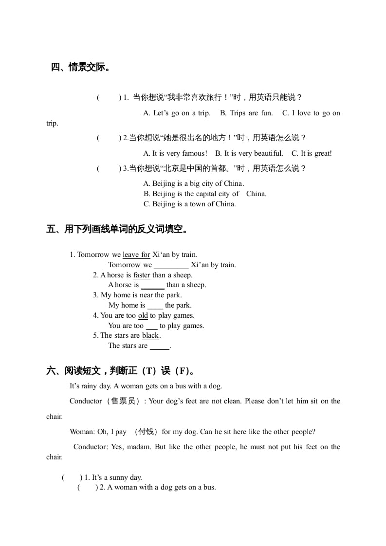 图片[2]-三年级英语上册期末复习题2（人教版一起点）-知识笔记