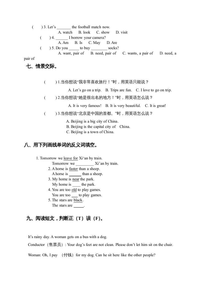 图片[3]-三年级英语上册期末复习题2（人教版一起点）-知识笔记
