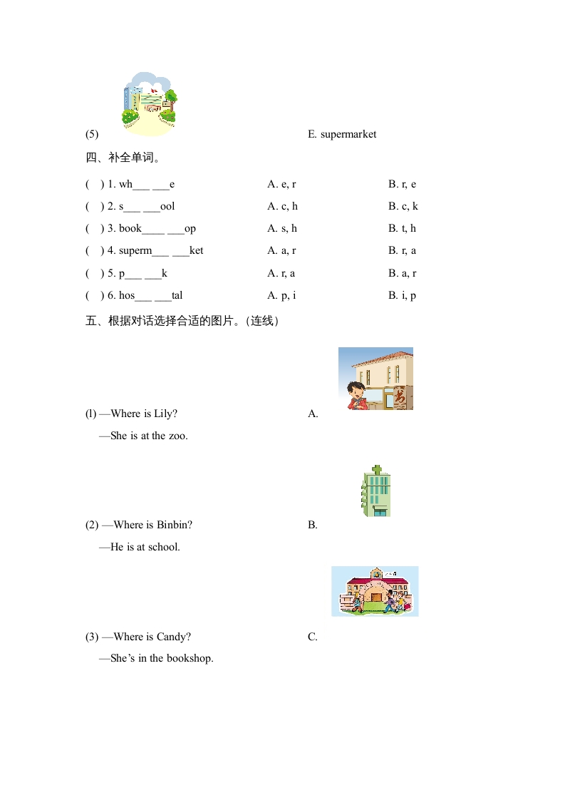 图片[2]-二年级英语上册Unit4_Lesson1课时训练（人教版一起点）-知识笔记