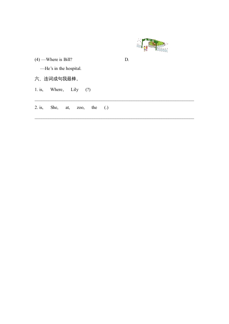 图片[3]-二年级英语上册Unit4_Lesson1课时训练（人教版一起点）-知识笔记