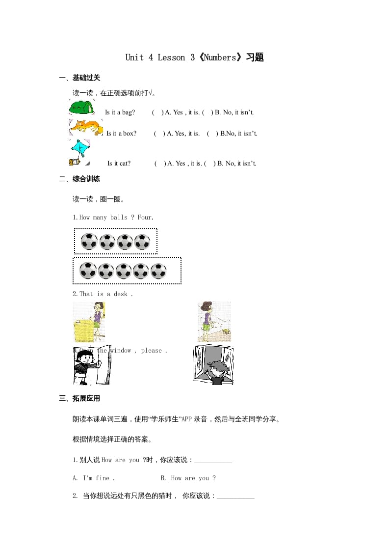 一年级英语上册Numbers习题(3)（人教一起点）-知识笔记