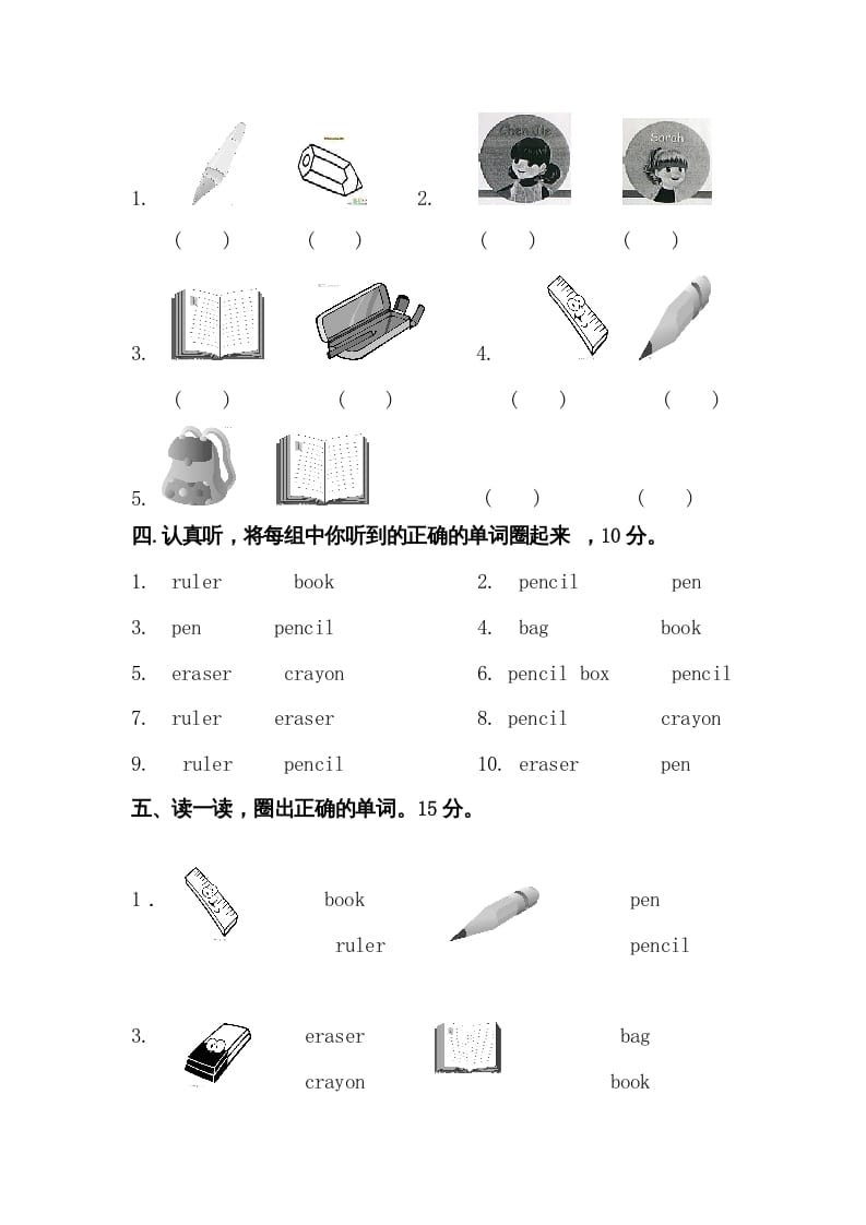 图片[2]-三年级英语上册英语上册期末综合试卷（含听力材料)（人教PEP）-知识笔记