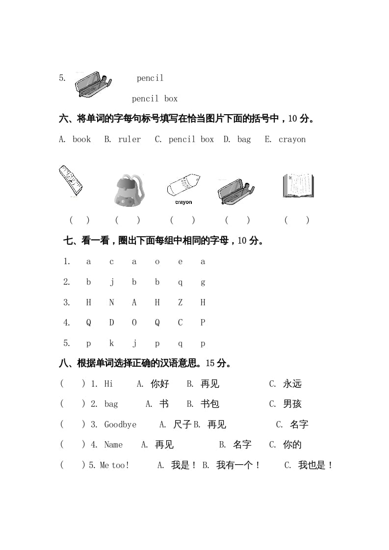 图片[3]-三年级英语上册英语上册期末综合试卷（含听力材料)（人教PEP）-知识笔记