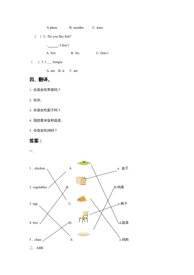 图片[2]-一年级英语上册Unit4FoodLesson2同步练习3（人教一起点）-知识笔记