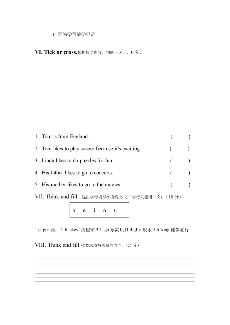 图片[3]-四年级英语上册期中测试（人教版一起点）-知识笔记