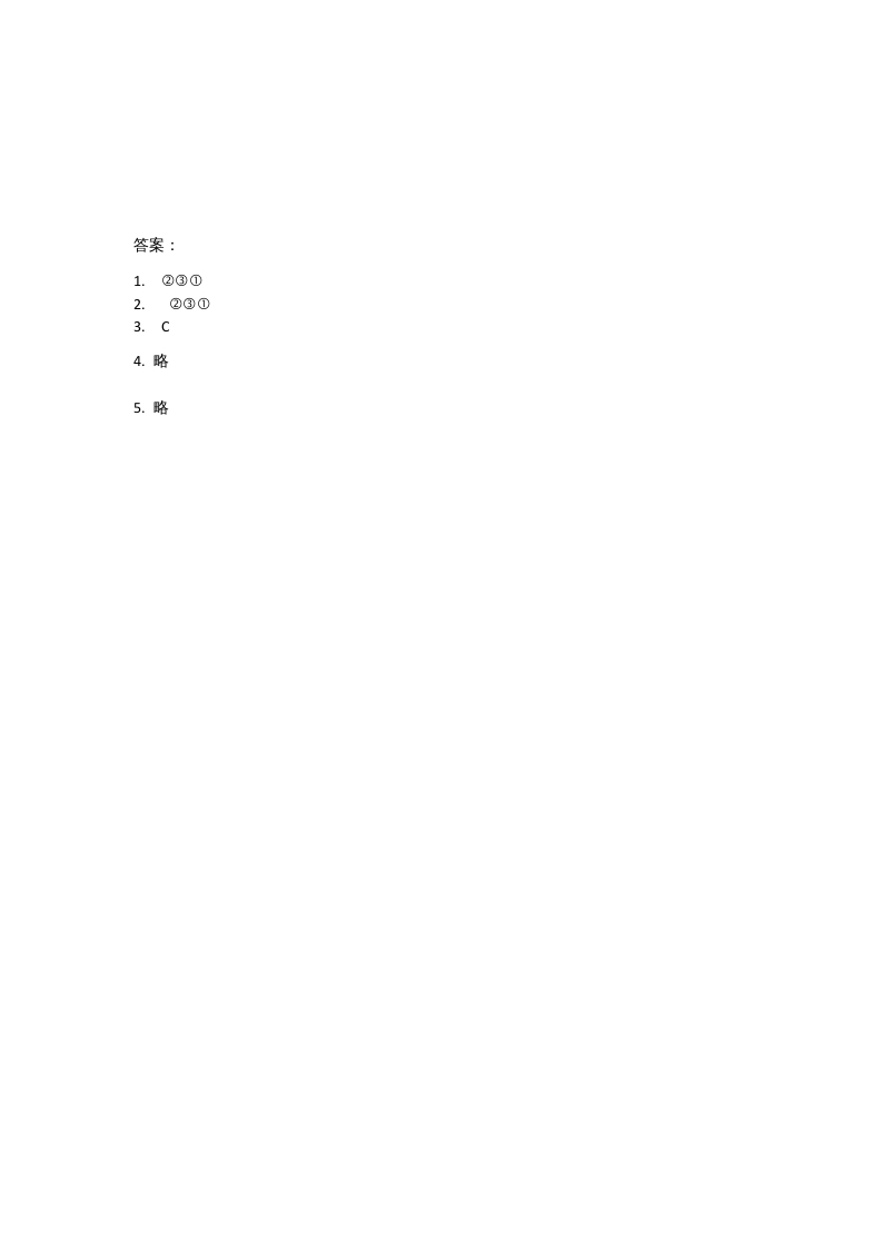 图片[3]-六年级数学上册3.1搭积木比赛(2)（北师大版）-知识笔记