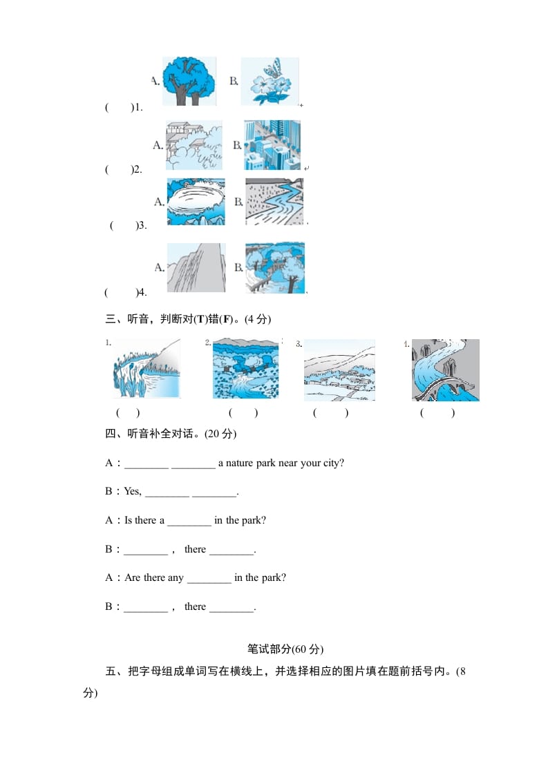 图片[3]-五年级英语上册Unit6《Inanaturepark》单元测试（人教版PEP）-知识笔记
