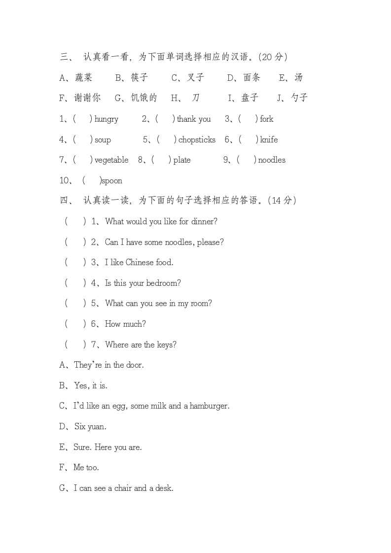 图片[3]-四年级英语上册Unit5Dinner'sready单元测试卷2带答案（人教PEP）-知识笔记