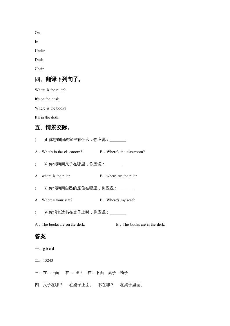 图片[2]-一年级英语上册Unit1ClassroomLesson1同步练习1（人教一起点）-知识笔记