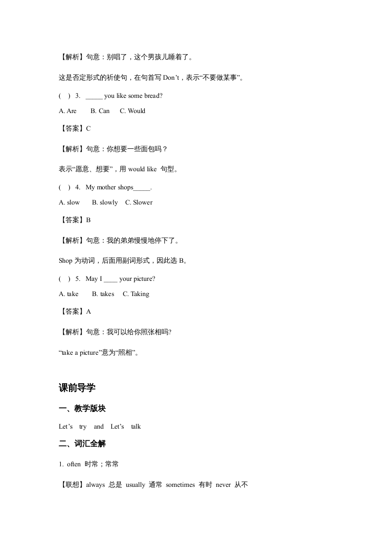 图片[3]-五年级英语上册Unit2MyWeekPeriod3（同步讲练测）（人教版PEP）-知识笔记