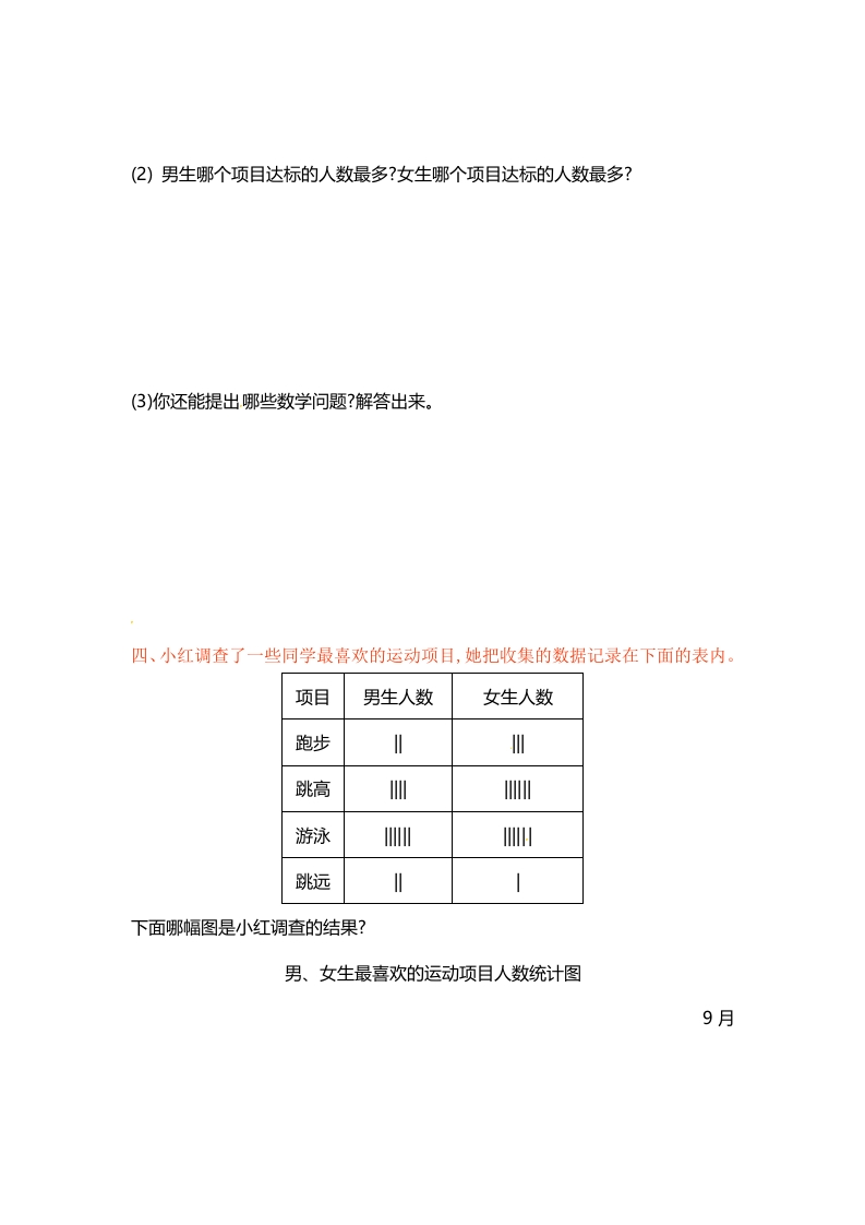 图片[3]-五年级数学上册第六单元单元测试（苏教版）-知识笔记